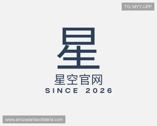 知道星空官网